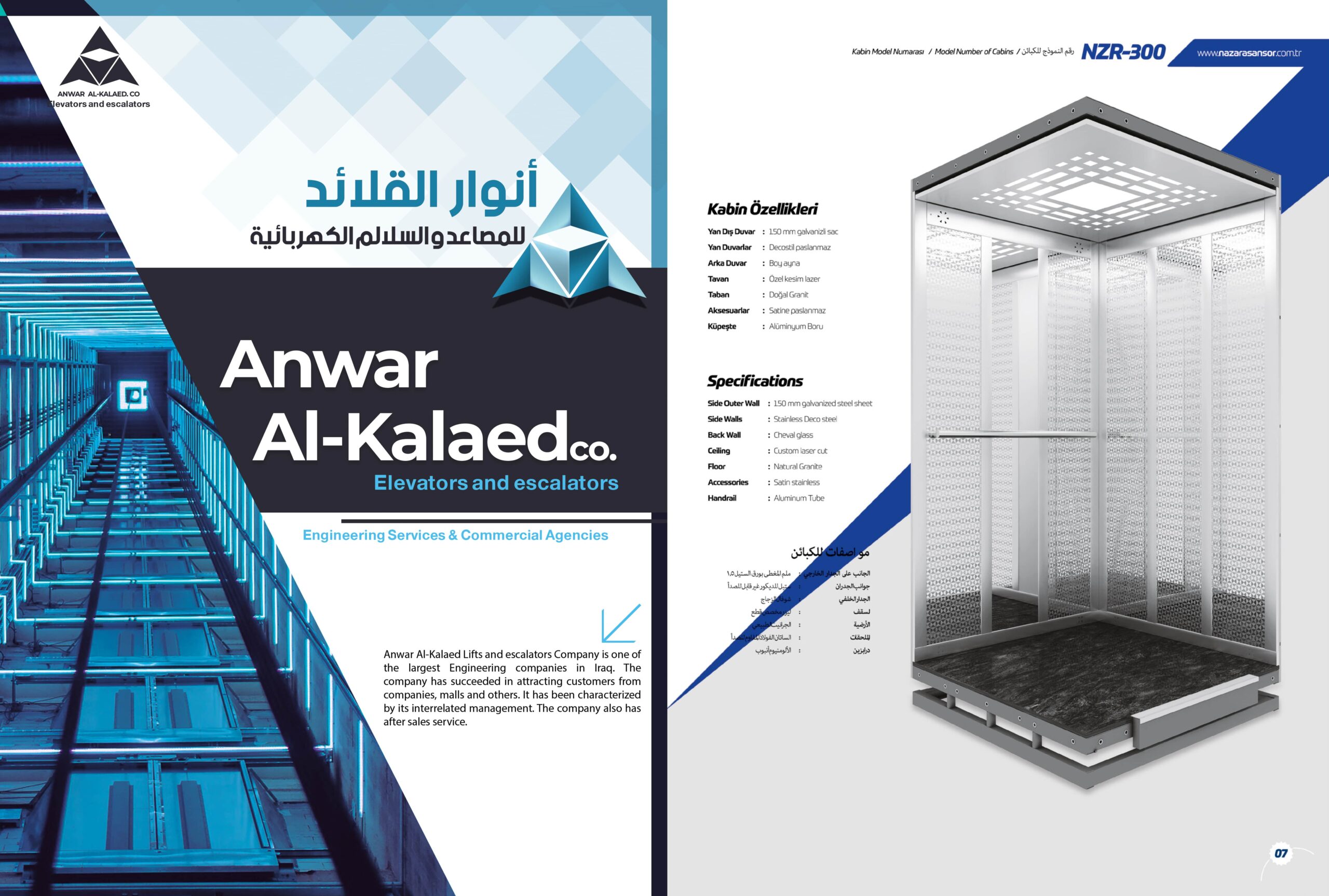 كاتلوج ثالث