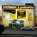 Al-Araba Shopping Center