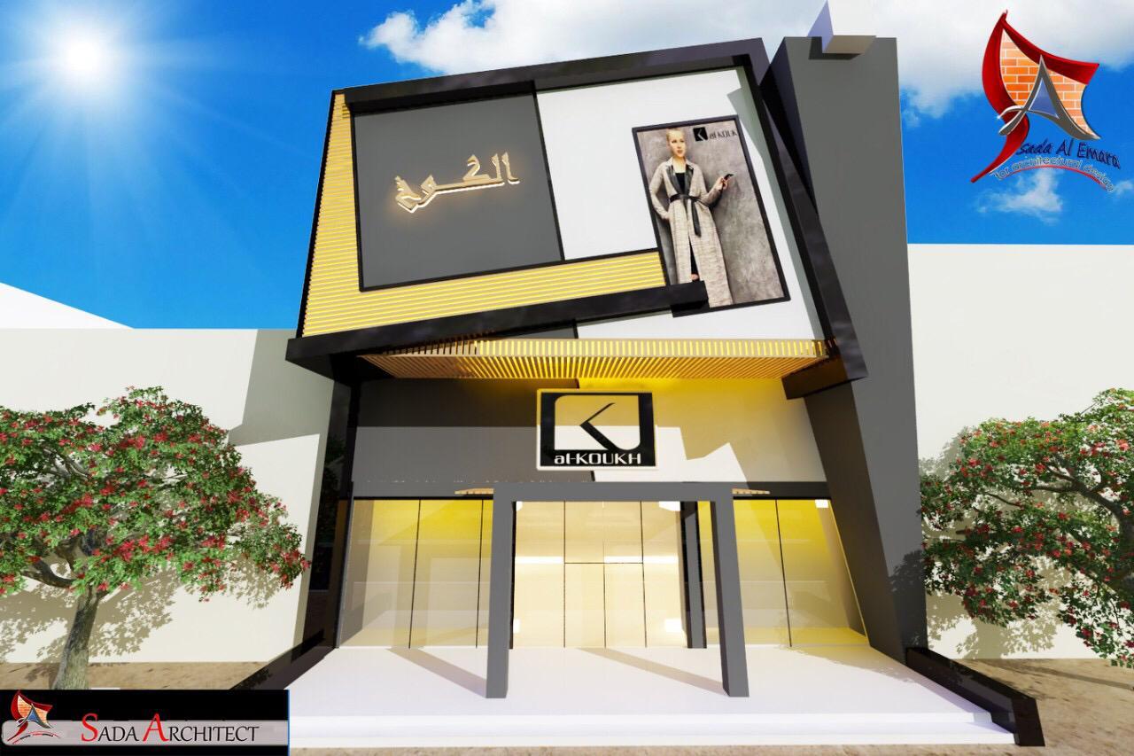 الكوخ للألبسة