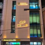 Rayyan Exchange