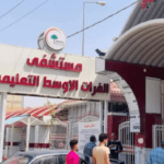 Middle Euphrates Hospital